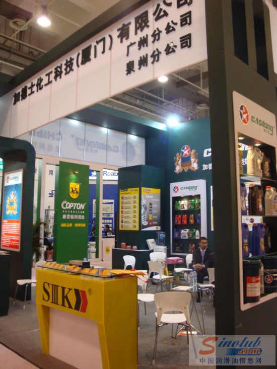 第67届汽配会展台风采：加德士化工