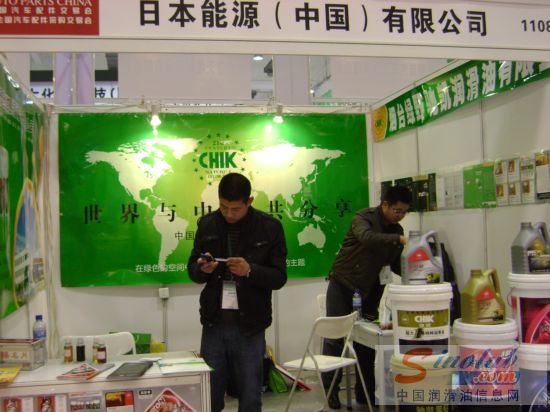 第67届汽配会展台风采：日本能源