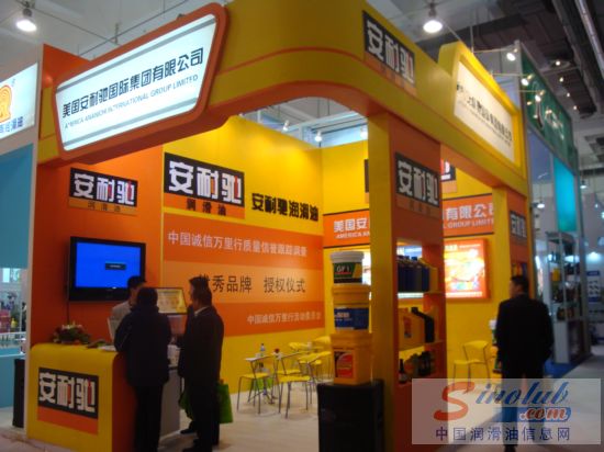 第67届汽配会展台风采：安耐驰