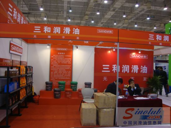 第67届汽配会展台风采：三和润滑油