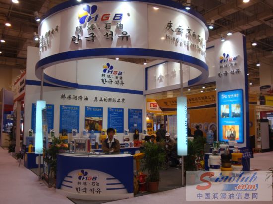 第67届汽配会展台风采：韩炼润滑油