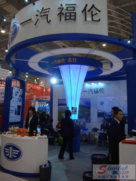 第67届汽配会展台风采：一汽福伦