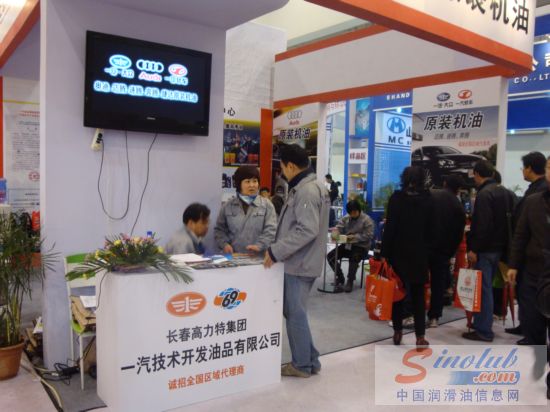 第67届汽配会展台风采：长春高力特集团