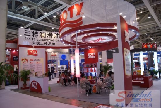 第68届汽配会展台风采：三特润滑油