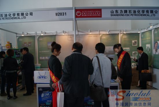 力牌石化参展全国汽配会暨采购交易会（2011·沈阳）