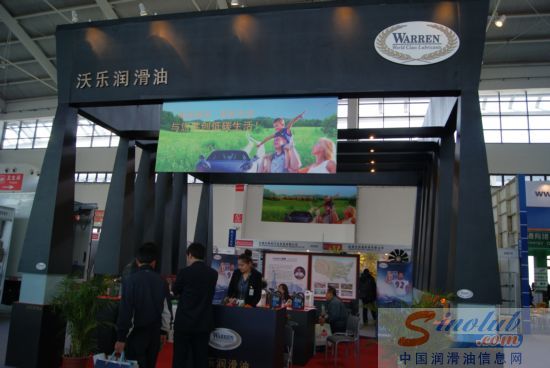 沃乐润滑油参展全国汽配会暨采购交易会（2011·沈阳）