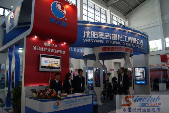 奥吉娜润滑油参展全国汽配会暨采购交易会（2011·沈阳）