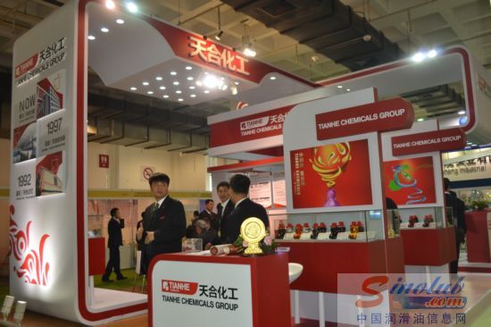 天合化工参展第12届中国国际润滑油品展