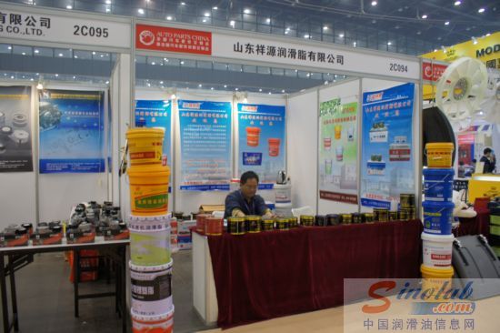 山东祥源润滑脂有限公司参展郑州全国汽配会