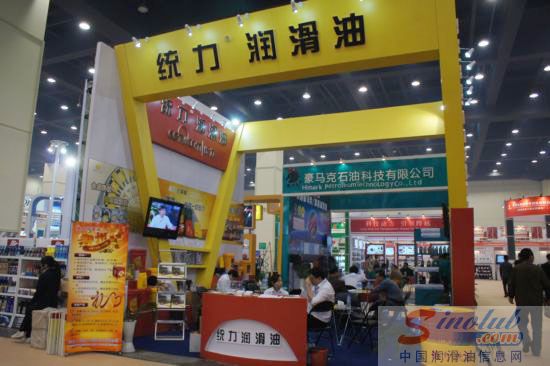 统力润滑油参展郑州全国汽配会 