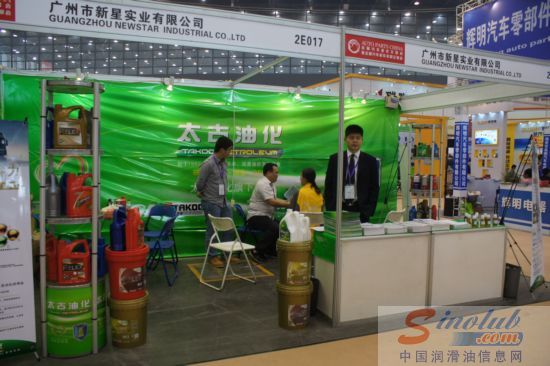 太古油化参展郑州全国汽配会