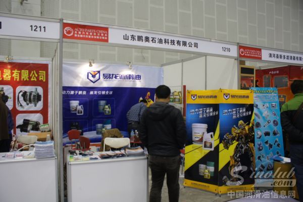 鹏奥石油科技参展成都全国汽配会