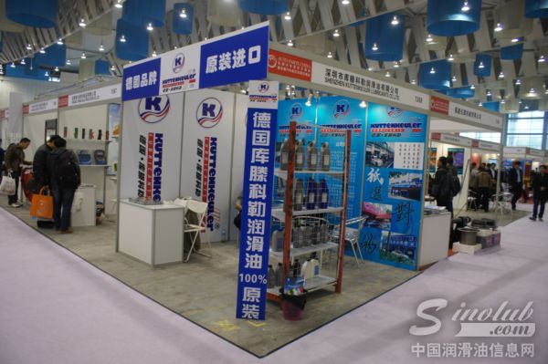 德国库滕科勒润滑油参展成都全国汽配会