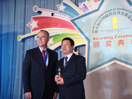 “畅行2008”公益项目获案例大赛金奖