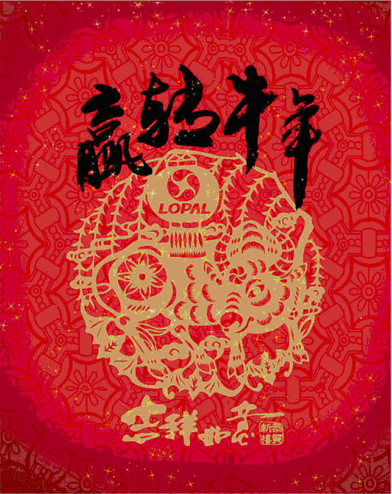 龙蟠润滑油全体员工恭贺全国客户新年快乐