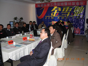隆成集团2008年工作总结及2009年工作计划会议圆满结束