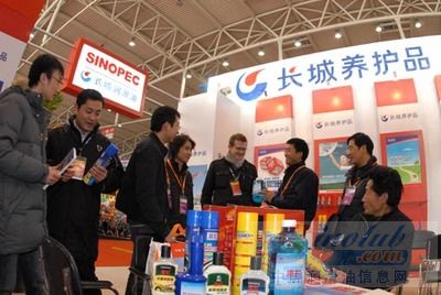 中石化汽车养护新产品展会受欢迎