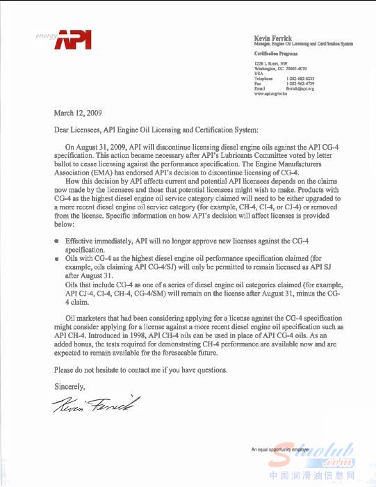 API将于2009年8月31日起停止对CG-4产品的认证申请