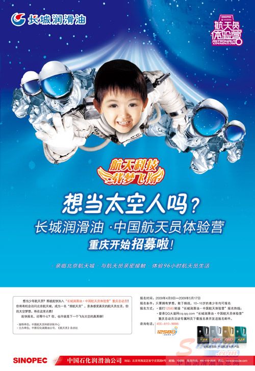 长城润滑油