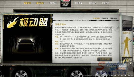 嘉实多推出“全民汽车升级计划”活动