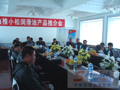 “山推小松润滑油服务国道建设润滑油技术交流会”成功举办