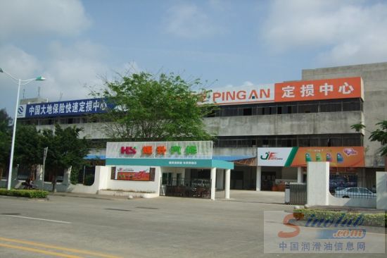 海南极风润滑油集团战略合作伙伴正式开业运营