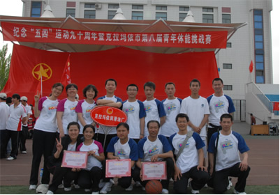克拉玛依润滑油厂青年员工体能竞赛获奖