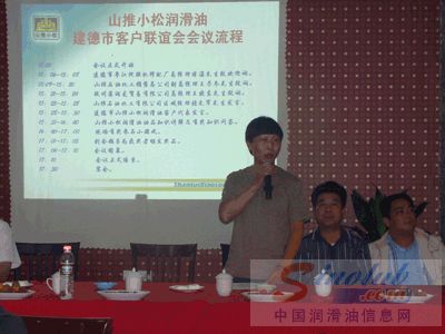 山推小松润滑油