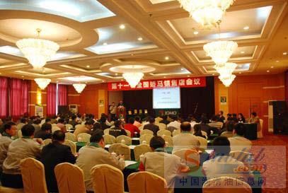 2009年全国矫马销售店会议