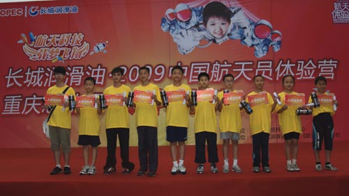 重庆地区决出航天体验营“营员”