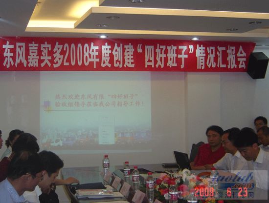 东风嘉实多接受上级党委创建“四好班子”验收