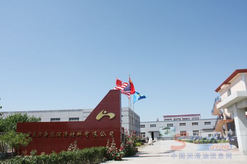 东方舜能公司新厂房迁址仪式在天津现代工业园新址正式举行