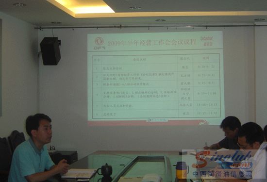 东风嘉实多召开半年经营工作会