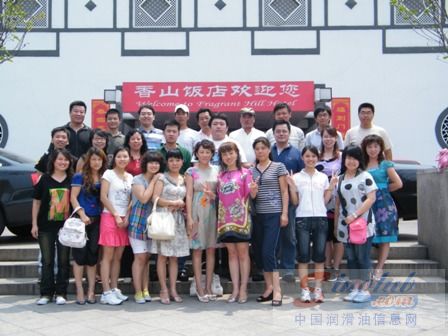 津冠润滑脂公司09年年中总结会议在北京召开