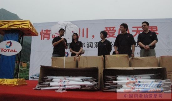 道达尔润滑油北川开展系列公益捐助活动