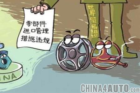 中国汽车零部件关税调至10% 好OR坏?