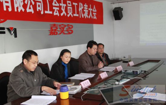 东风嘉实多女工委员会成立