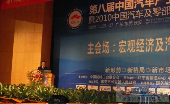 龙蟠高调亮相第八届中国汽车产业发展高峰年会