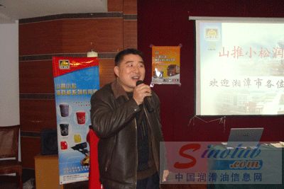 山推小松湘潭市首届产品推介会胜利召开