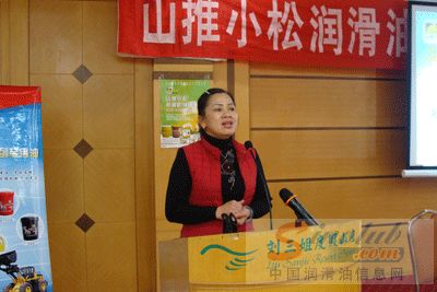 山推小松润滑油成功召开广西省河池市第二届客户联谊会