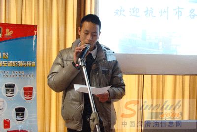 山推小松润滑油杭州市客户答谢会胜利召开