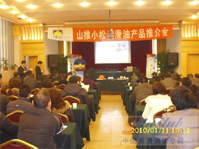 山推小松润滑油