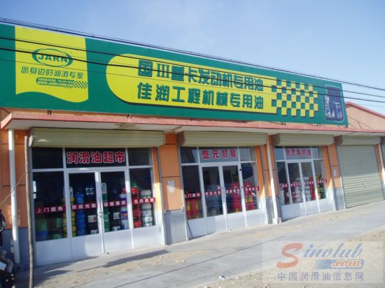 国Ⅲ重卡专用油包头市东河区形象店隆重开业