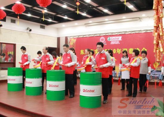 东风嘉实多2010年迎春晚会热烈举行