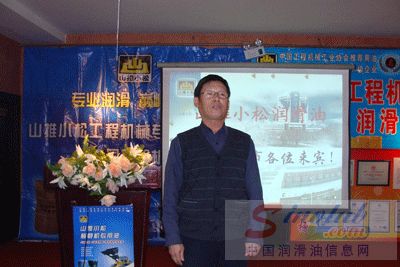 山推小松润滑油2009年大庆市油田客户答谢暨新年展望会胜利召开