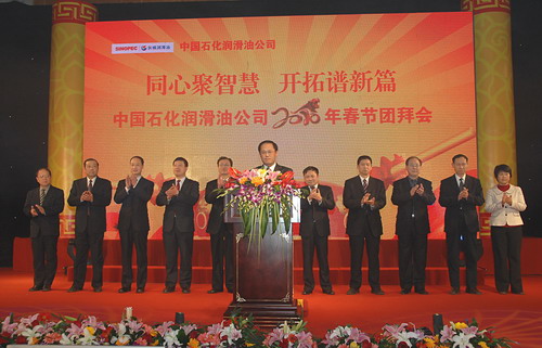 福虎生威来贺岁 宾朋同聚迎新春