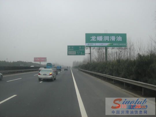 广告宣传多元化 龙蟠石化公司投放户外高炮广告