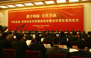 中石油廖国勤总经理参加“中央企业 苏州市合作发展恳谈会” 