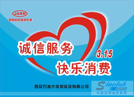 3.15佳润开展质量管理评审会议