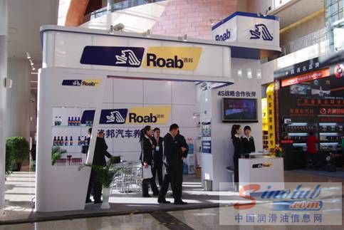 路邦“2010中国汽车用品(北京)交易会”完美落幕